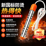 袖悠热得快烧水棒家用电热棒热的快宿舍加热棒安全宝宝洗澡热水神器 【学生宿舍可烧沸腾】1000W