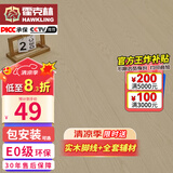 霍克林 强化复合地板家用 E0级ENF级包安装可选防水耐磨地暖复合木地板 K805（E0）