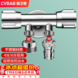 橱卫帮（CVBAB）角阀一进二出三通4分6分双用马桶角阀一分二双开洗衣机龙头CV1117