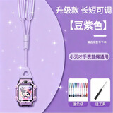 十闪 适用小天才挂绳儿童电话手表Z12/Z11/Z10/Z9/Z8/Z7S/Z6P/Z6A/Z6/N3/D3/Q2A/Q3创意带公仔挂脖套绳