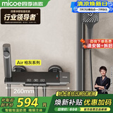 四季沐歌（MICOE）恒温淋浴花洒套装 增压精铜淋浴器枪灰简易恒温方管花洒全套Air