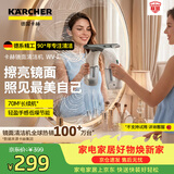 KARCHER德国卡赫 手持家用无线电动清洗机擦窗机玻璃刮镜面清洁机瓷砖刮吸一体 WV1