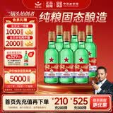 红星二锅头 大二 清香型白酒 56度 750ml*6瓶 整箱装 纯粮口粮酒