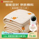 志高（CHIGO）【除湿除螨】石墨烯3c认证防水单人电热毯电褥子1.8*0.9m学生宿舍