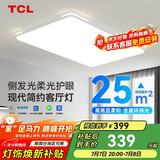 TCL客厅灯吸顶灯全屋灯具led护眼全光谱照大灯知玉系列