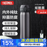 膳魔师（THERMOS）保温杯纯钛杯500m男女士水杯子咖啡杯伴手礼生日礼物TCTG BK