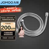 九牧（JOMOO）不锈钢编织管淋浴软管双扣耐高温花洒软管 2米 H2101-200103C-4