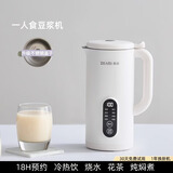 真米德国迷你豆浆机家用小型破壁机小容量全自动免洗免过滤1-2人米糊料理机 白色 PP塑料盖 0.5L