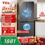 TCL 【爆款升级】480L十字对开门超窄小户型抗菌净味四开门家用冰箱一级能效风冷R480V7-U世界杯推荐