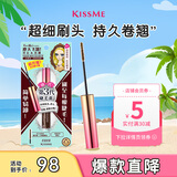 奇士美（kiss me）花盈美蔻精湛纤巧防水睫毛膏4.5g 02棕色 纤细刷头 卷翘 防晕染