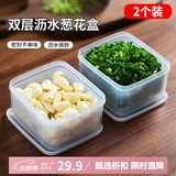 Daisy Leaf进口厨房葱姜蒜收纳盒冰箱葱花保鲜盒沥水备菜盒水果盒2个装