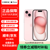 Apple【限时补贴 直营优惠400】iPhone 15 Plus 苹果15 全网通5G苹果智能手机 苹果15 粉色（粉粉可爱） 256G【公开版+配件大礼包】
