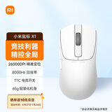小米鼠标X1无线鼠标游戏电竞2.4/有线轻量化3395/双8K/26000DPI/无畏契约/CS2/瓦洛兰特/LOL白雾色