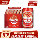 重慶啤酒（ChongQing）国宾330ml*12罐 整箱装优选麦芽淡色拉格啤酒 聚会送礼