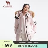 骆驼（CAMEL）【王俊凯同款】户外羽绒服男女中长款700蓬防泼水加厚御寒外套