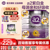 a2奶粉1段澳洲紫白金版婴幼儿一段奶粉新西兰原装进口配方奶粉900g 1段 6罐【咨询客服领好礼】