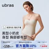 ubras虞书欣同款带胸垫吊带背心女立体抹胸小奶皮内衣女夏季薄款