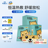 好视力 蒸汽热敷眼罩眼部遮光发热舒缓儿童学生蒸汽眼罩上班电脑族10片 纯甄无香