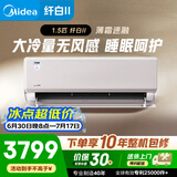 美的（Midea）1.5匹纤白II代 智能家电 变频冷暖 新一级壁挂式空调挂机 舒适无风感 KFR-35GW/MWD2