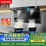 樱雪（INSE）26m³/min大吸力顶侧双吸家用吸油烟机烟灶套装 1100Pa变频风压  K2429+Q2436天然气