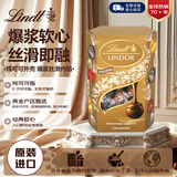 瑞士莲（lindt）进口精选软心巧克力混合口味200g爆浆流心七夕情人节表白礼盒