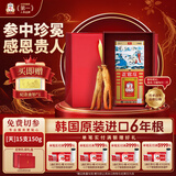 正官庄原装进口高丽参[天]6年根人参皂苷红参滋补气血健康礼品礼盒送礼 【买即赠金钞】六年根15支 150g*1罐