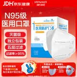 海氏海诺大麦N95级医用防护口罩无菌五层一次性医用口罩独立包装防尘30只