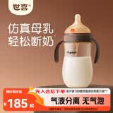 世喜奶瓶9个月以上大宝宝ppsu仿母乳奶嘴300ml带重力球手柄