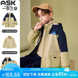 ASK JUNIOR童装儿童外套男童秋装一衣三穿连帽外套摇粒内胆两件 卡其色 170