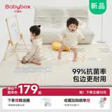 贝博氏babybox爬爬垫婴儿宝宝爬行垫抗菌XPE包边可折叠地垫180*150*2cm