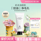 麦吉丽（Mageline）清痘平衡系列组合套装粉刺黑头淡化痘印控油保湿官方旗舰正品圣诞 清爽控油洁面膏100g
