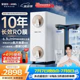 安吉尔哪吒高速全厨净水器1600G家用净水器10年长效RO膜厨房专用净水机J3779-ROC216