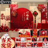 玺飞2026订婚宴布置全套装饰kt板摆件定制背景墙高级定亲摆台套餐用品 定制款/与子偕老-超豪华【送摆台12件套+礼金盒】 【下单立发-无色差】