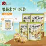茶颜悦色满满瓜果蔬菜脆米饼12种果蔬非油炸休闲零食 清新黄瓜味53g*4袋