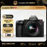 松下（Panasonic）Lumix S5M2 全画幅相机 L卡口 微单相机 无反数码相机 【20-60mm F3.5-5.6 原封套机】