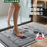 丰亮浴室地垫吸水脚垫卫生间门口防滑垫卫浴地毯厕所专用速干加厚垫子