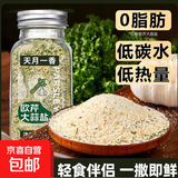 0添加欧芹大蒜玫瑰盐研磨器进口复合调味料水煮菜140g 欧芹大蒜盐140g*5