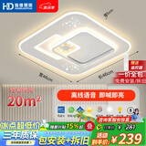 HD全光谱语音吸顶灯led高亮护眼灯客厅卧室餐厅灯中山全屋灯包安装