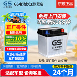 GS杰士自营汽车蓄电池LN0-MF 正厂零件丰田卡罗拉HEV混动以旧换新