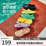 斯凯奇（Skechers）透气洞洞鞋女士外穿包头泡泡鞋舒适厚底软底凉拖鞋