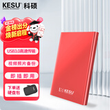 科硕（KESU） 移动硬盘USB3.0安全加密 2.5英寸高速笔记本电脑手机外接机械硬盘 尊贵金属-热血红+硬盘防震包 500GB