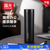 富光保温杯316L不锈钢水杯男女士泡茶杯子茶水分离京东限定父亲节礼物