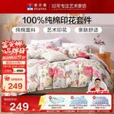 富安娜床上四件套纯棉床单被套100%全棉套件单双人富安娜床上用品 1.5m床悠然