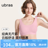 ubras【虞书欣同款】小奶皮云朵隐形无尺码内衣女粉底液文胸透气无痕 【经典】胭脂黛色 均码 常规版-背心款100-130斤/A-C杯