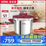 膳魔师高压锅压力锅单手开合可变汤锅安全防爆304不锈钢电磁炉通用送礼 勃艮第红-升级容量+蒸屉 22cm 7.5L