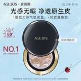 Aekyung Age20's爱敬四色大师黑气垫bb霜遮瑕提亮持妆粉底混油13#14g*2送女友礼物