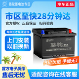 骆驼（CAMEL）汽车电瓶蓄电池官方正品85550道奇酷威/酷博以旧换新