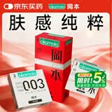 冈本（OKAMOTO）避孕套  组合11片(003白金3+skin纯3+skin激薄5)安全套套成人情趣
