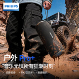 飞利浦（PHILIPS）TAS3160 便携式蓝牙音箱 防水防尘音响 运动出行自行车骑行音箱男女生毕业旅行礼物2026新款户外