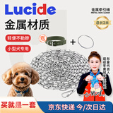 鲁希德狗牵引绳遛狗牵引绳狗链狗项圈金属防咬狗链防爆冲小型犬专用2米